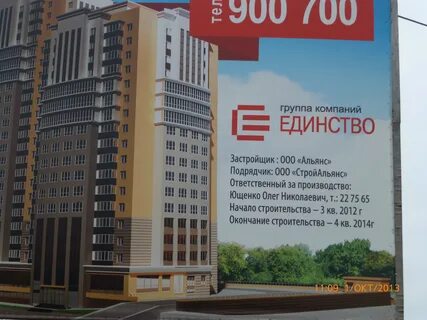 Единство рязань