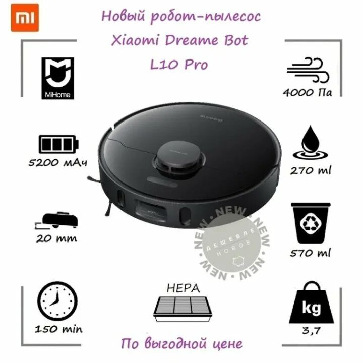 Робот-пылесос Dreame bot l10 Pro. Робот-пылесос Xiaomi Dreame bot l10 Pro. Робот-пылесос Dreame Dreame bot l10 Pro Global. Робот пылесос Dreame bot l10 Pro белый. Dreame bot x40