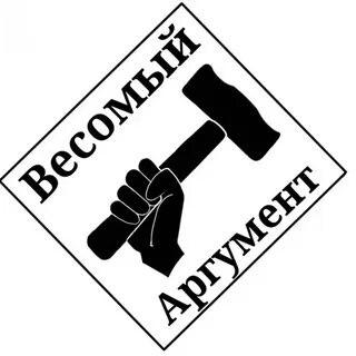 Весомый