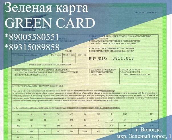 Как выглядит зеленая карта Гоинг ту Северная Европа) KIA Ceed (1G), 1,6 л, 2010 года путешествие DRIVE2