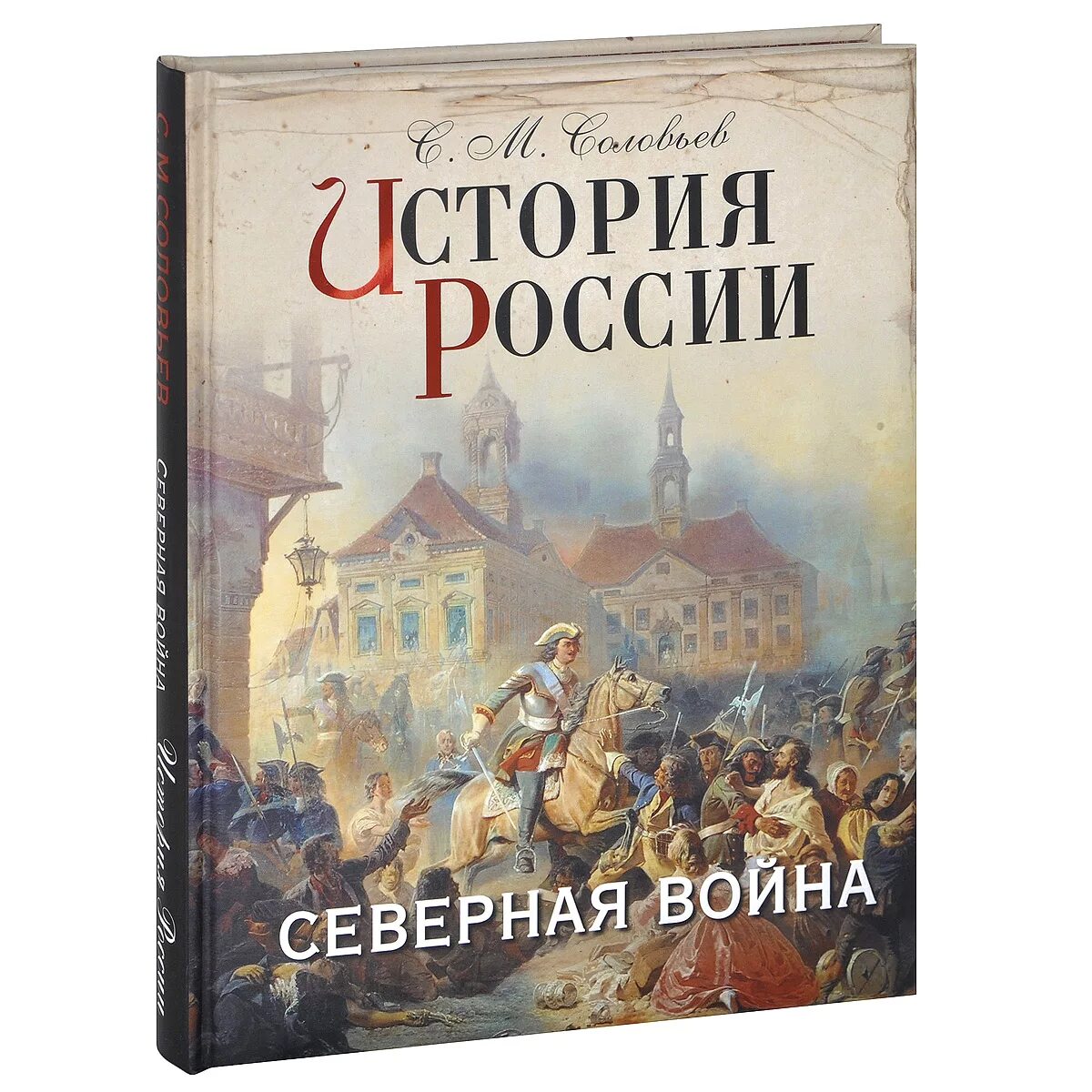 История россии книги отзывы. История России. Книги по истории России. История книги. Книги Россия история России.