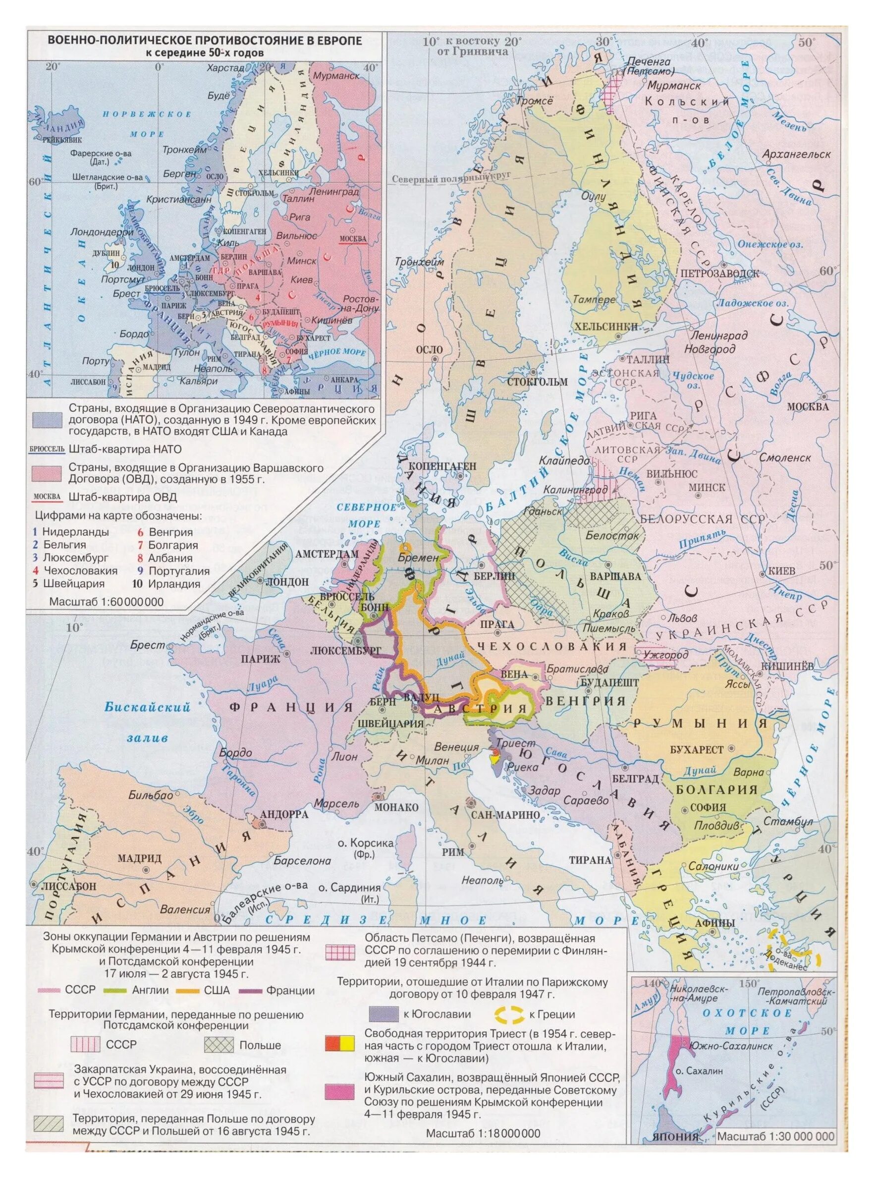 Территориальные изменения после второй. Европа после второй мировой войны контурная карта. Карта Европы после 2 мировой войны. Карта изменение границ в Европе после второй мировой войны. Границы Европы после второй мировой войны.