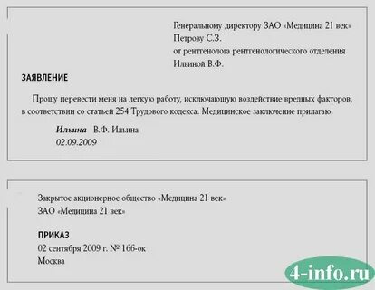 Легкий труд
