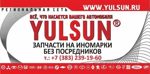 Юлсан самара
