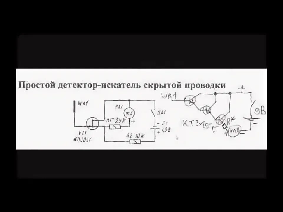 Детектор скрытой проводки на кп103. Искатель проводки в стене кп103. Детектор скрытой проводки на 4 батарейках АА. Искатель скрытой проводки на кт3102. Детектор проводки своими руками