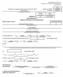 Сохранение заработной платы это