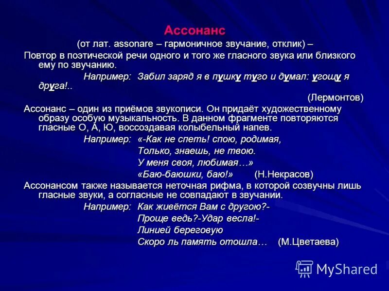 Лингвистические понятия. Пример нечеткого высказывания. Лингвистические и литературоведческие термины. Лингвистика термины лингвистические. Термины в русском языке.