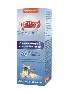 Лосьон cliny