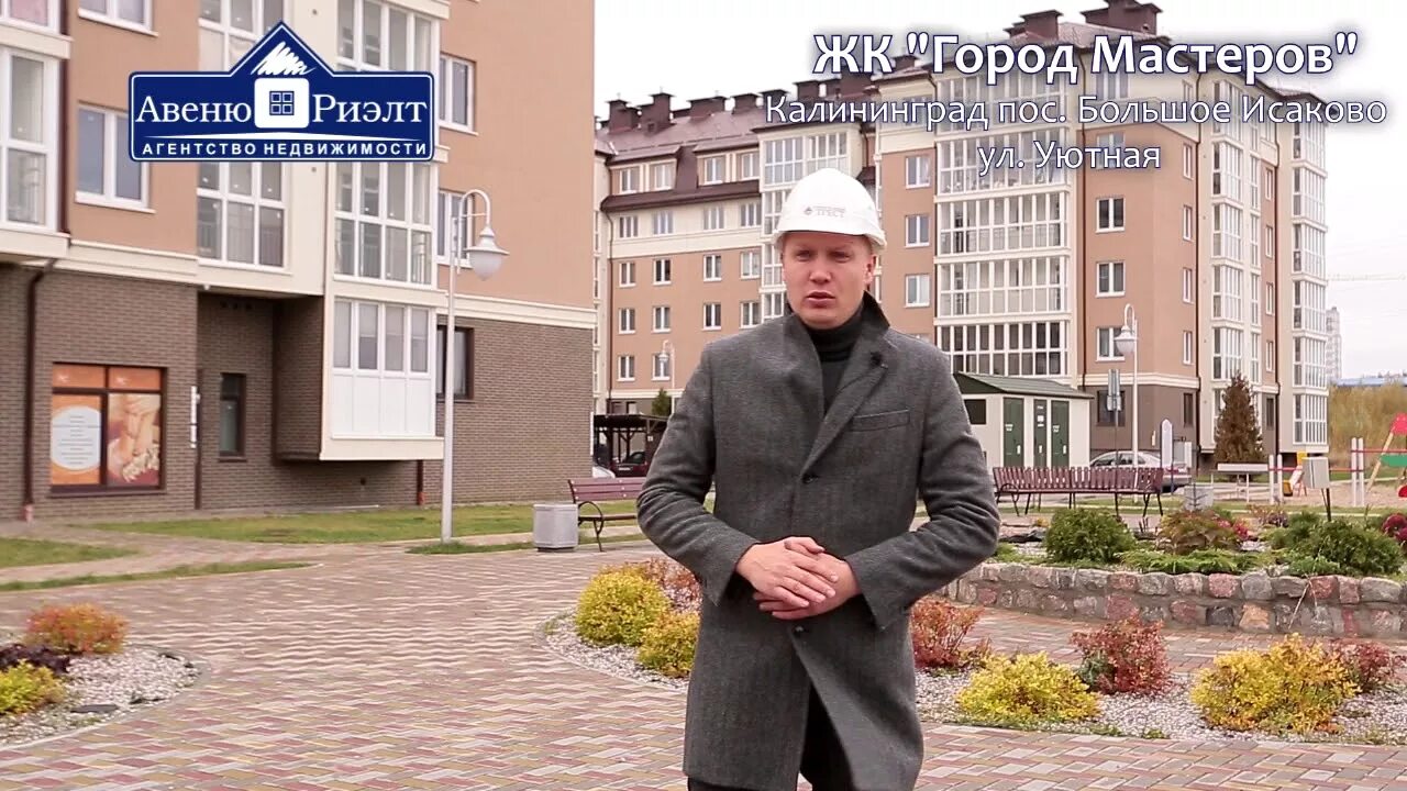 Дом мастеров калининград. Жк город мастеров калининград. город мастеров калининград. жк у ручья гурьевск.