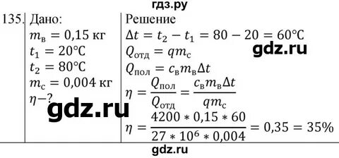 Физика номер 26