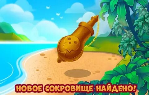 Найди эликсир