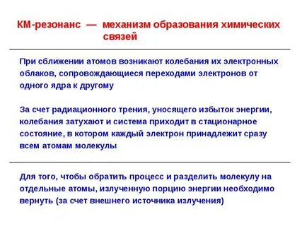Резонанс медицинский