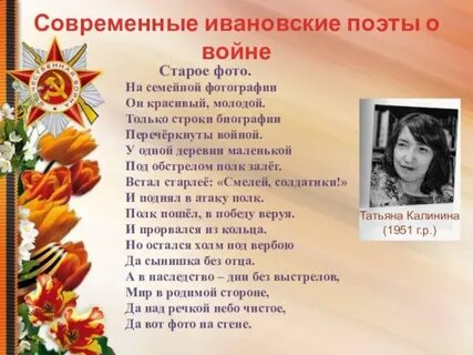 Стих про войну известных авторов