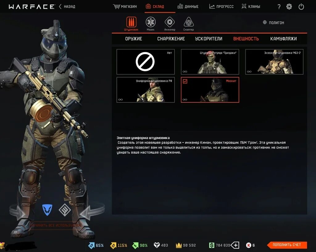 Костюм противоэнцефалитный fisherman nova tour москит v2. Mawashi uprise экзоскелет. Москит групп экипировка. Москит групп экипировка. Группа 99 наплечники.