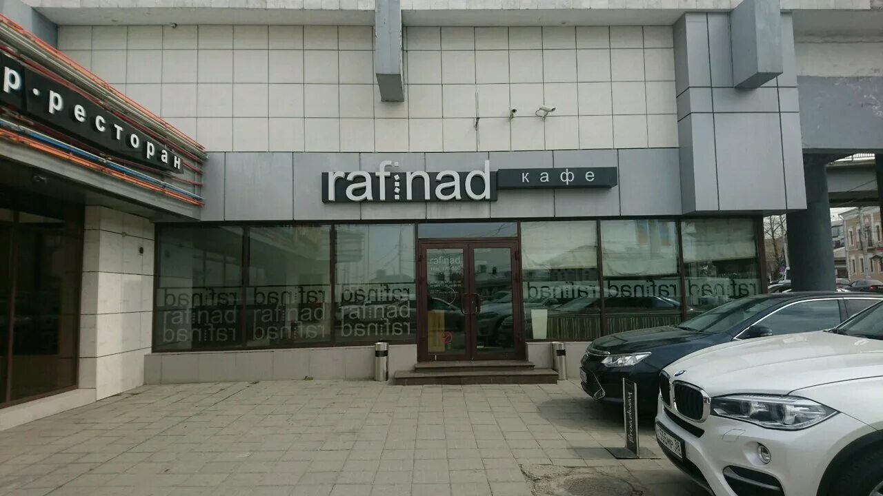 Кафе рафинад иркутск. Рафинат иркутск ресторан. Рафинад иркутск. Рафинад иркутск. Кафе рафинад иркутск.