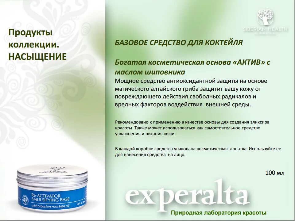 основные компоненты косметических кремов. косметика из ессентуков. освежитель воздуха faberlic home. косметическая основа вода. прозрачный гель.