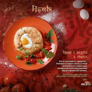 Омар хайям меню
