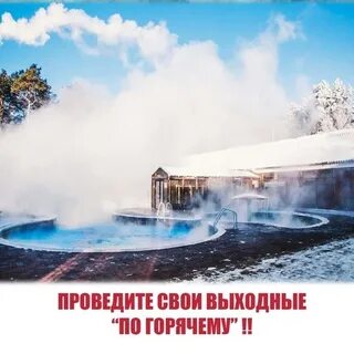 Источники в тюмени с проживанием 2024