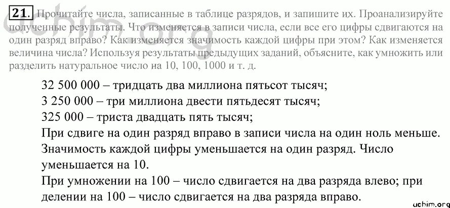 Пятьсот тридцать число запишите цифрами. Как записать цифрами 46000000854. Как изменить значимость цифры при сдвиге её на 1 разряд вправо?. Как записать цифрами 9000005006. Миллион пятьсот пятьдесят