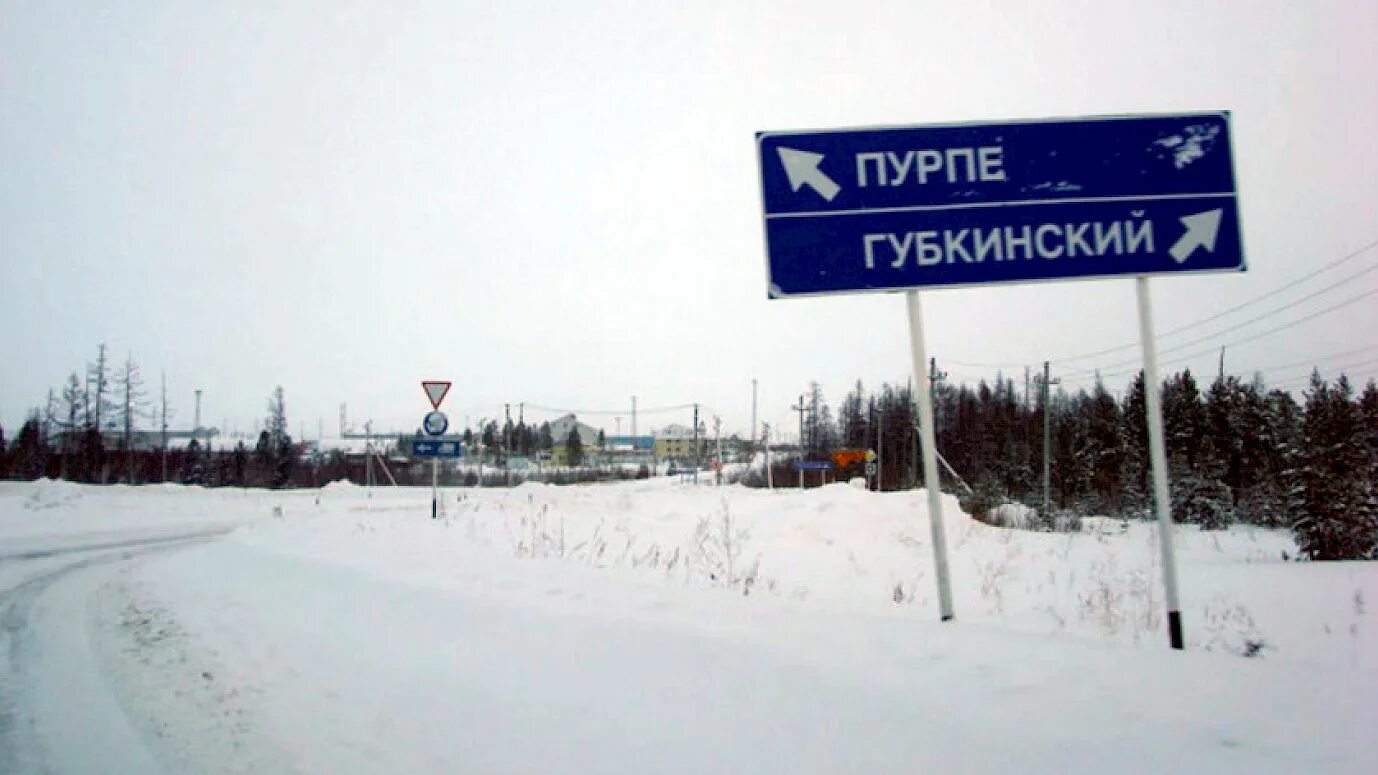 Мороз -55 в пурпе. Станция сывдарма. Пурпе. Погода пурпе на 10. Кс-02 пурпе.
