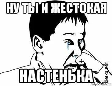Ну что с тобою происходит зачем ты