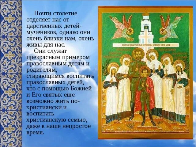 Святой мученик меркурий смоленский день памяти. Мученики фифаил и сестра его фивея. Мученики за веру. Почему называют мучениками. Православие общее название священнослужителя.