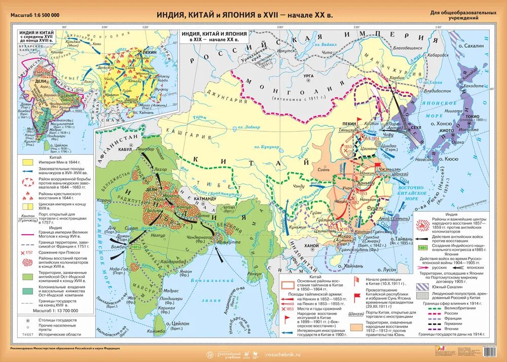 Азия в начале 20. Индия Китай и Япония в 19 веке начале 20 века атлас. Индия, Китай и Япония в конце 19 века атлас. Карту Японии Китая Индии в 16 17 веках. Индия Китай и Япония в 19 века атлас.