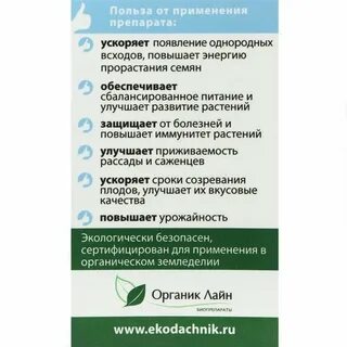 Универсальное живое удобрение