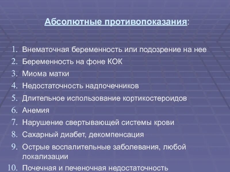 Беременность после внематочной отзывы