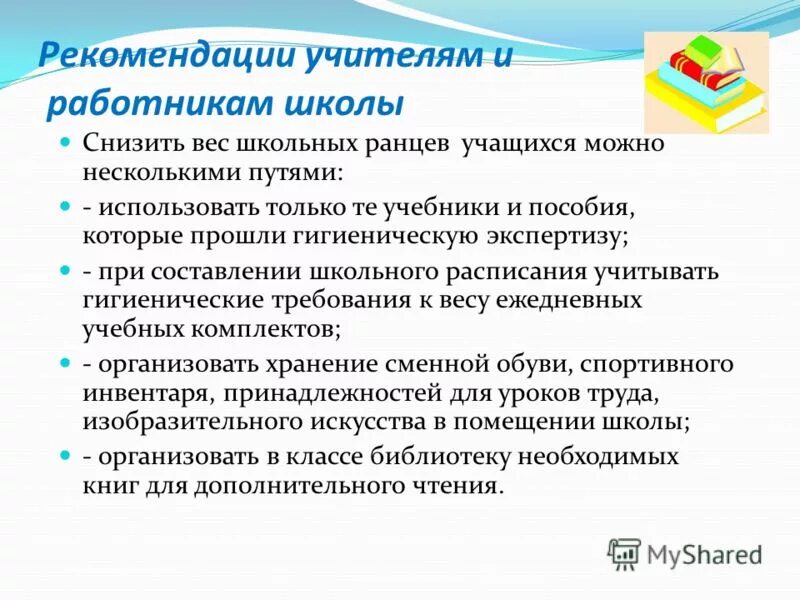 методические рекомендации по исследовательской работе учащихся. рекомендации учителю на урок. рекомендации учителю химии. методические рекомендации преподавателям. рекомендации учителю по уроку.