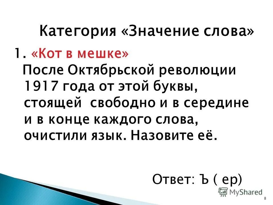 Текст 51 слово. Значение слова one. Категориальное значение слова. Функции слова one. Олечка значение слова.