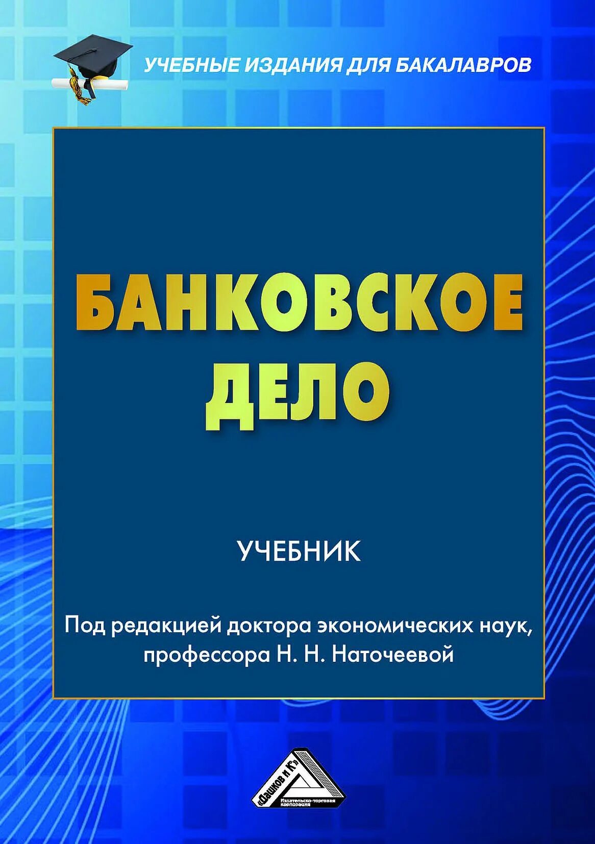 Banking books