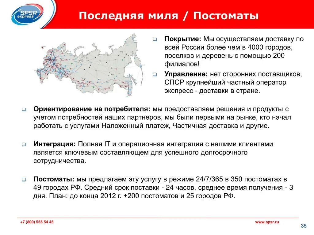 Последняя миля логистика. Последняя миля в логистике это. Первая миля и последняя миля в логистике. Логистика первая миля что это.