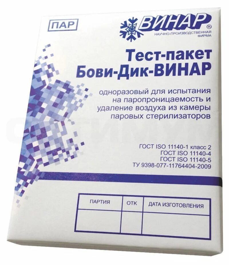 Тесты стерилизаторы