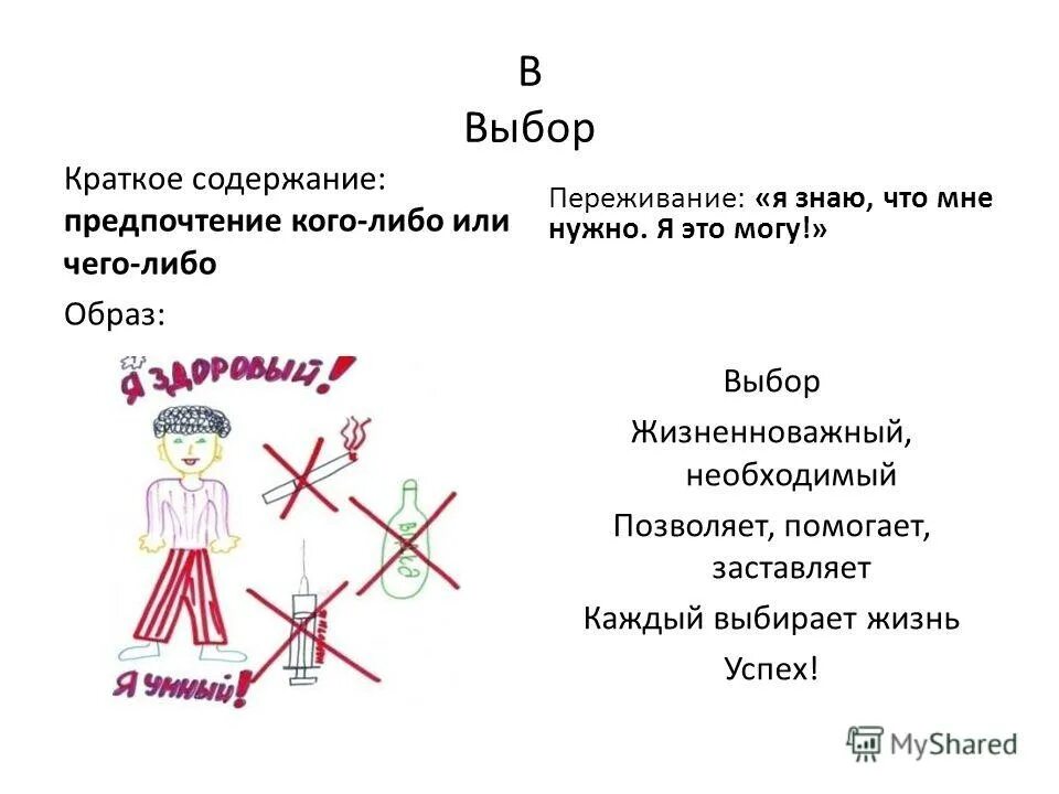 Краткое содержание умеешь ли ты