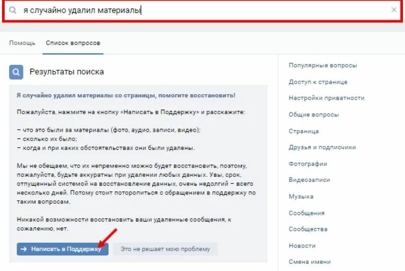 Windows 11 восстановить удаленные файлы. Как восстановить на телефоне удаленные фото. Восстановить удалённое приложение. Удаленные файлы. Как восстановить приложение которое удалил.