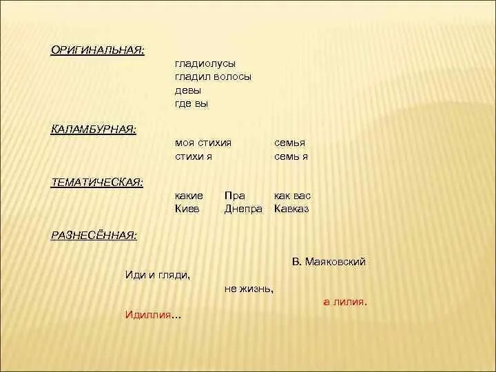 Поэтические формы стихов. Вид стихосложения на востоке. Дольник. Вид стихосложения на востоке. Клаузула.