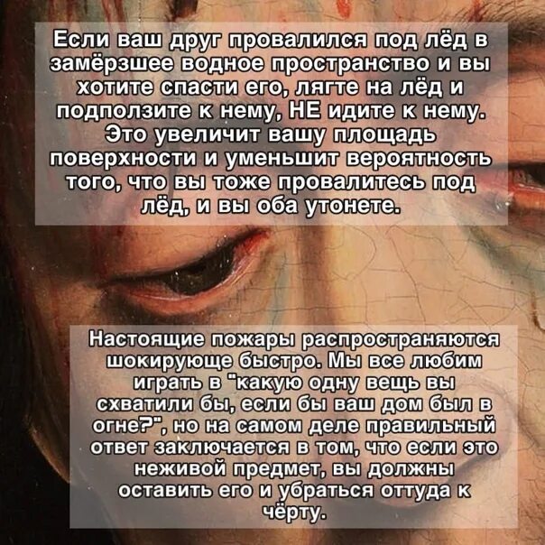 Факты которые могут спасти жизнь. Советы которые спасут жизнь. 10 советов, которые могут спасти вам жизнь. Факты которые спасут вам жизнь. Как привести в чувства человека потерявшего сознание.