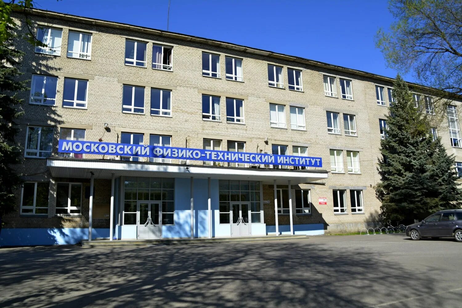 Фалт мфти жуковский. Мфти общежитие 10. Мфти жуковский. Мфти университет. Фалт мфти жуковский.