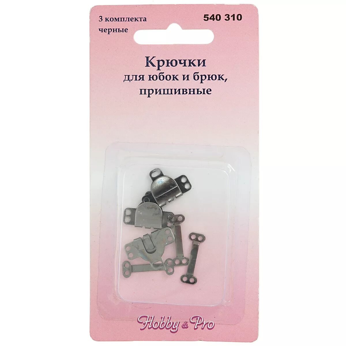Крючки для брюк. Prym крючки для брюк и юбок 9мм. крючок для брюк металлический. брюки крючком. крючок для брюк металлический пришивной.