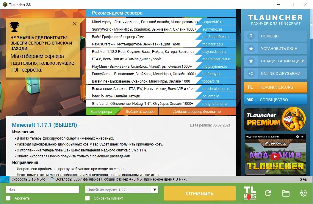 Тлаунчер. Т лаунчер Легаси. Легаси лаунчер майнкрафт. TLEGACY лаунчер майнкрафт. Legacy launcher сайт