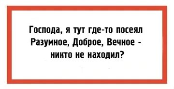 Слово доброе посеять стихи