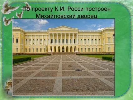 Культурное пространство империи в 1 половине