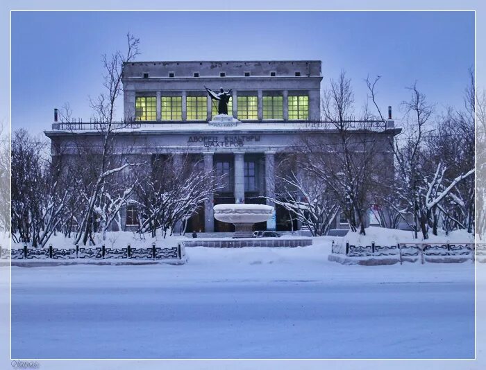 Дворец шахтеров воркута. Дом культуры шахтеров воркута. здание дкш в воркуте. воркута дом шахтера.