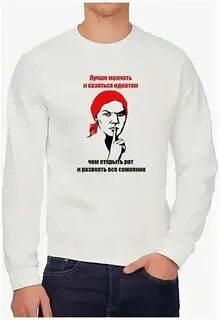 Чем открыть рот и развеять сомнения