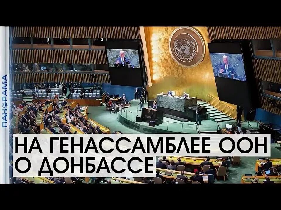 ООН 2021. Праздники по Ассамблеи ООН.