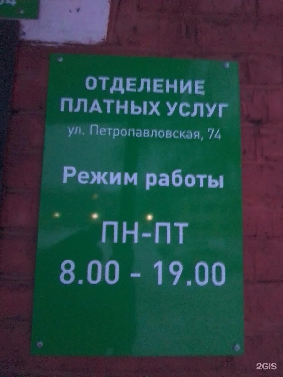 Пермская краевая психиатрическая больница. Краевая психиатрическая больница пермь. Пермь улица петропавловская 74 психиатрическая больница. Психиатрическая больница пермь петропавловская. Психиатрическая больница пермь петропавловская 74.