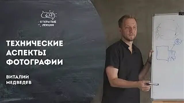 Технические лекции