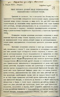 Заключение торгового соглашения с великобританией