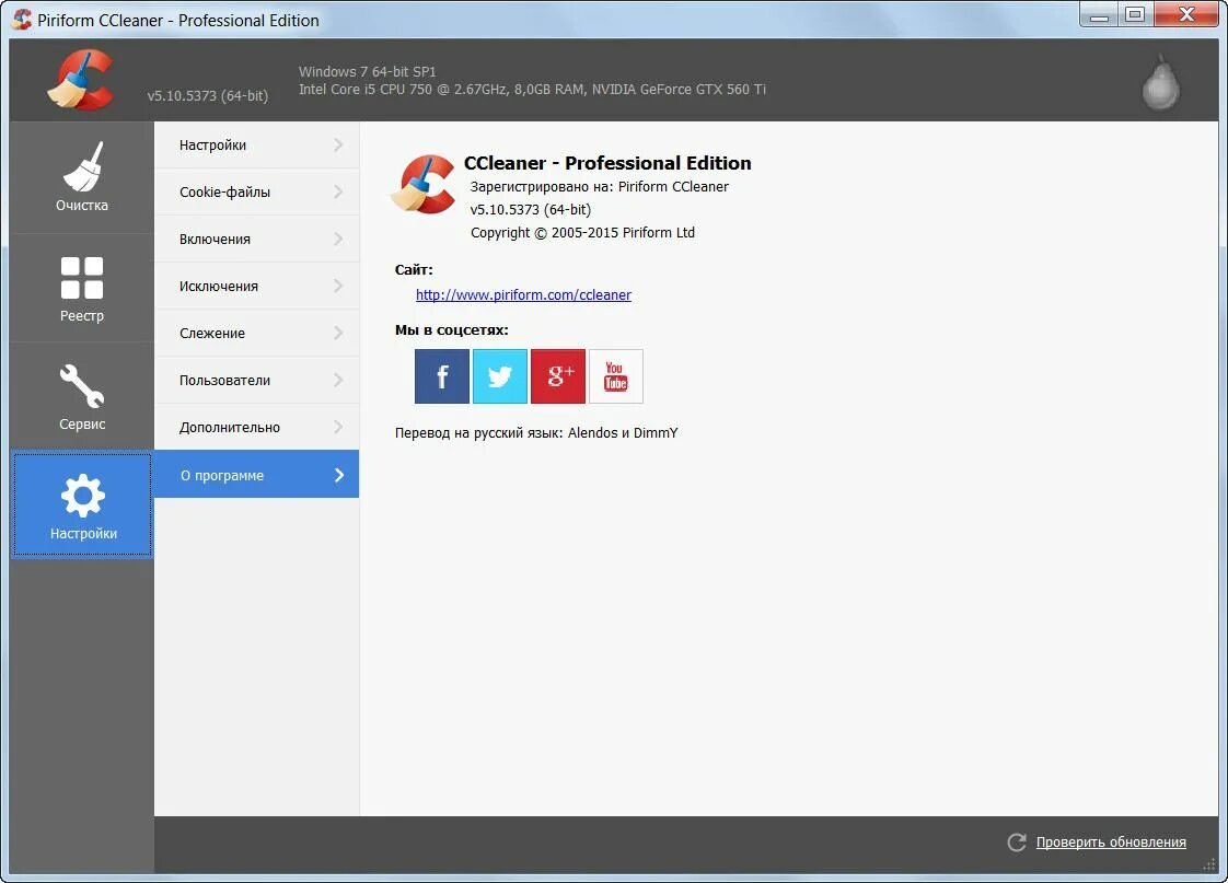 C ccleaner pro